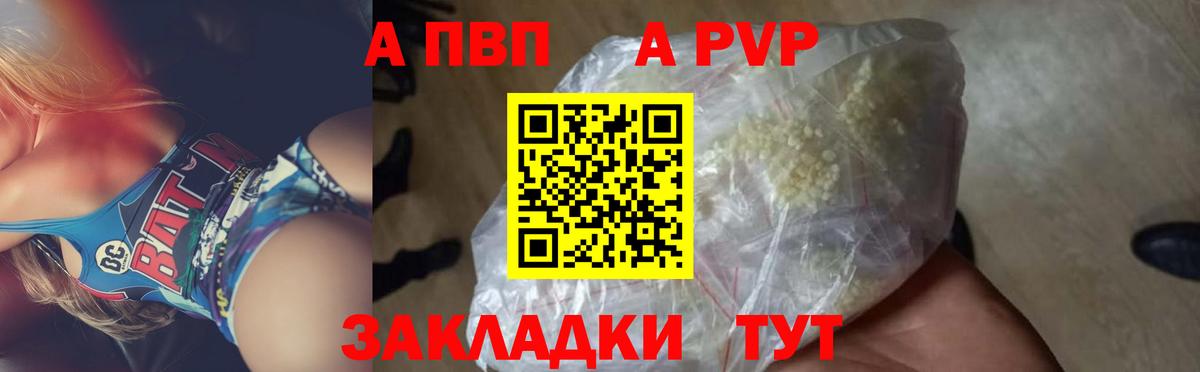 хочу наркоту  Alfa_PVP Соль  Вход с VPN  A-PVP СК КРИС  Ейск 