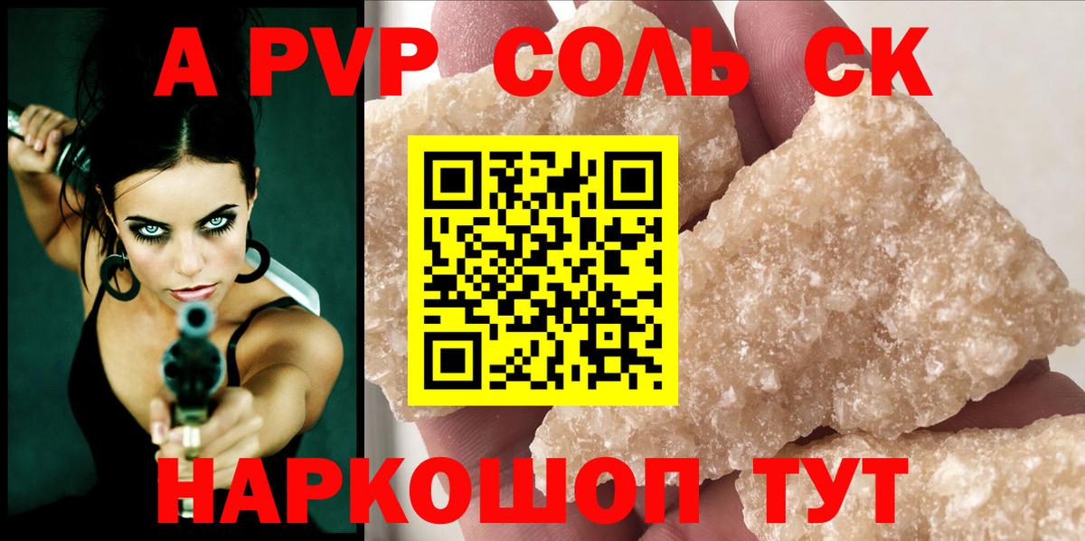 APVP VHQ Ейск