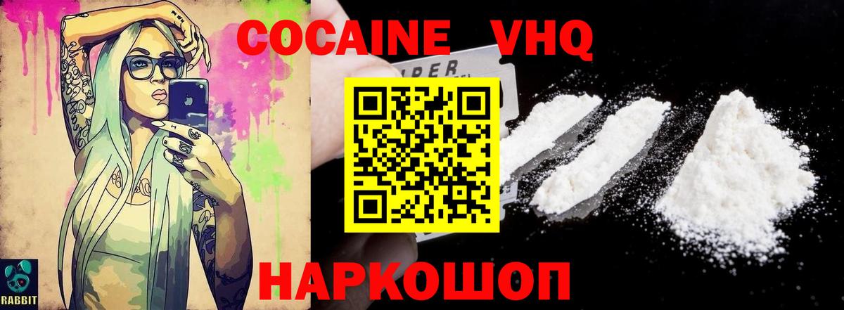 Кокаин 99%  COCAIN Перу  Ейск  Вход с VPN 