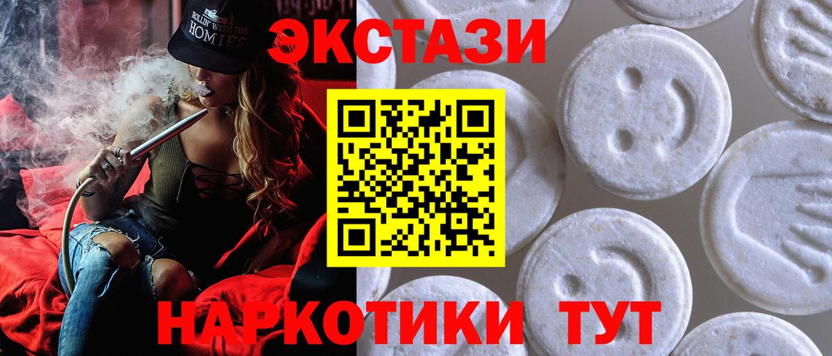 Экстази DUBAI Ейск
