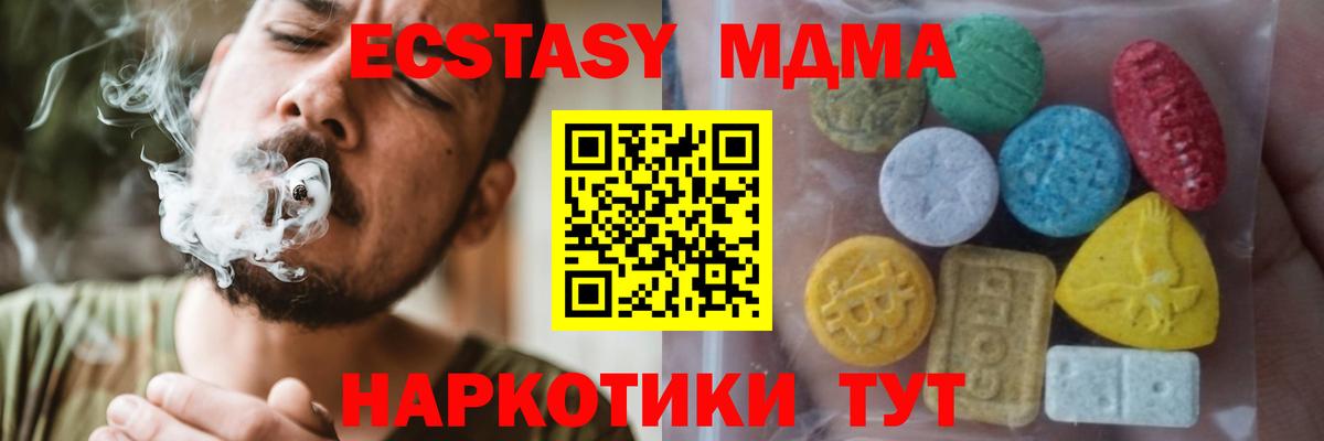 Ейск  ЭКСТАЗИ 280мг  ЭКСТАЗИ ешки  Ecstasy  Вход с VPN 