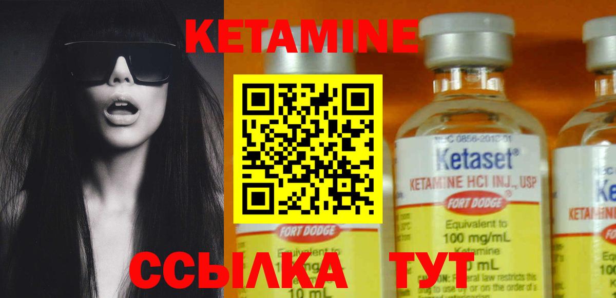 КЕТАМИН VHQ Ейск