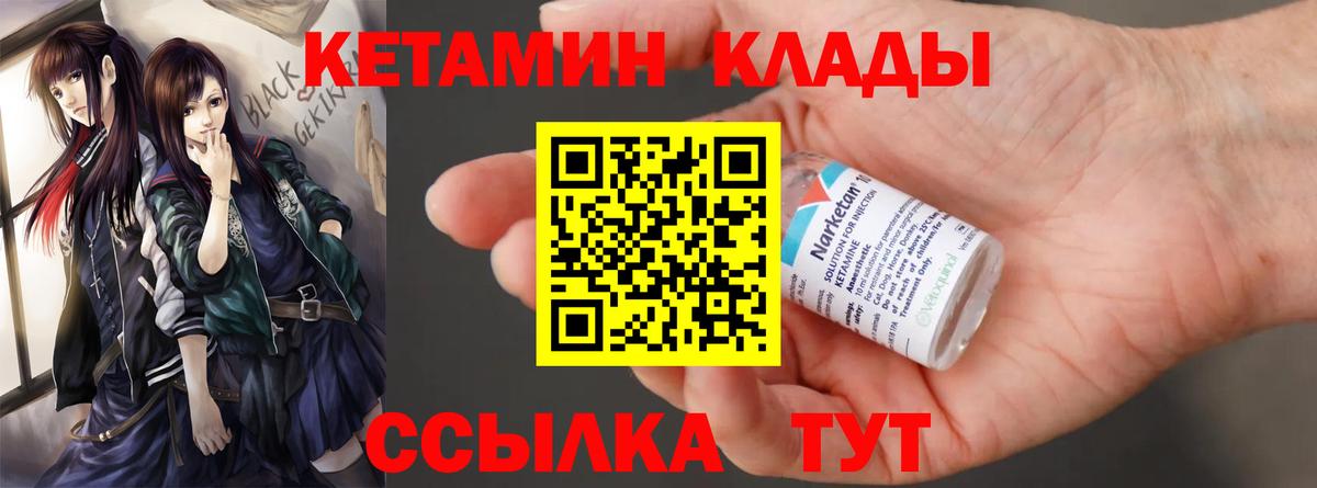 Кетамин VHQ  ОМГ ОМГ маркетплейс  Ейск  Вход с VPN  Кетамин VHQ 