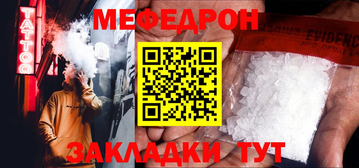 Ейск  Мефедрон mephedrone  Мефедрон  Меф VHQ  МЕФ  Вход с VPN 