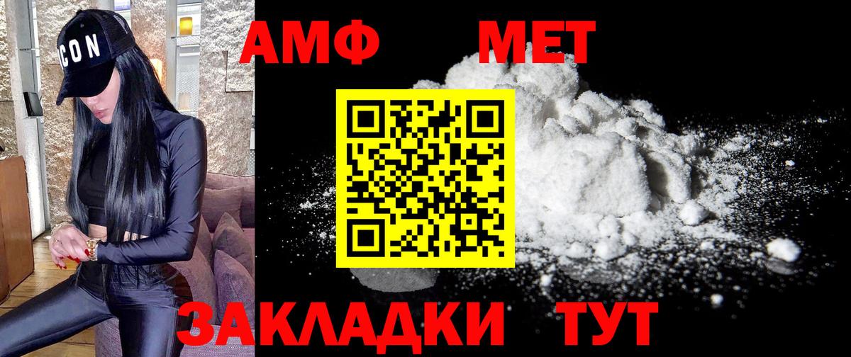 Метамфетамин винт Ейск