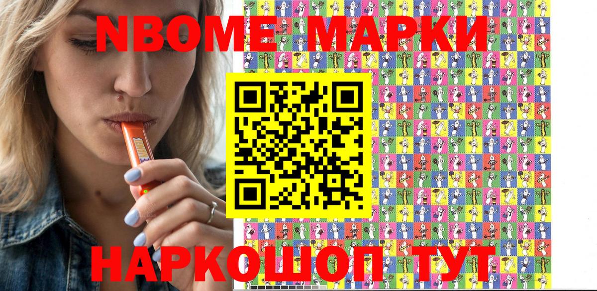 Наркотические марки 1,5мг  Вход с VPN  Ейск  Наркотические марки 1,5мг 