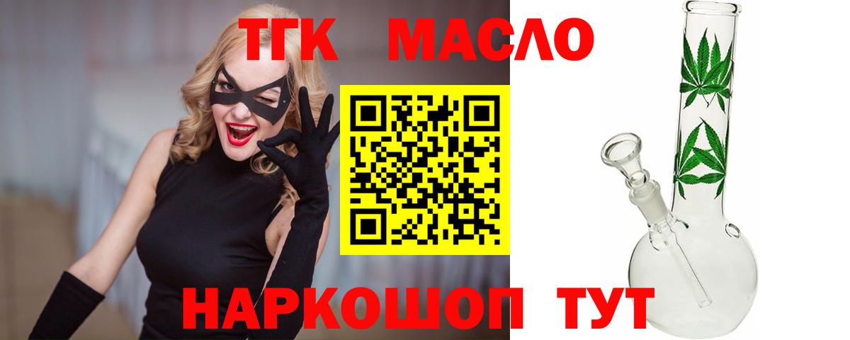 ТГК жижа Ейск