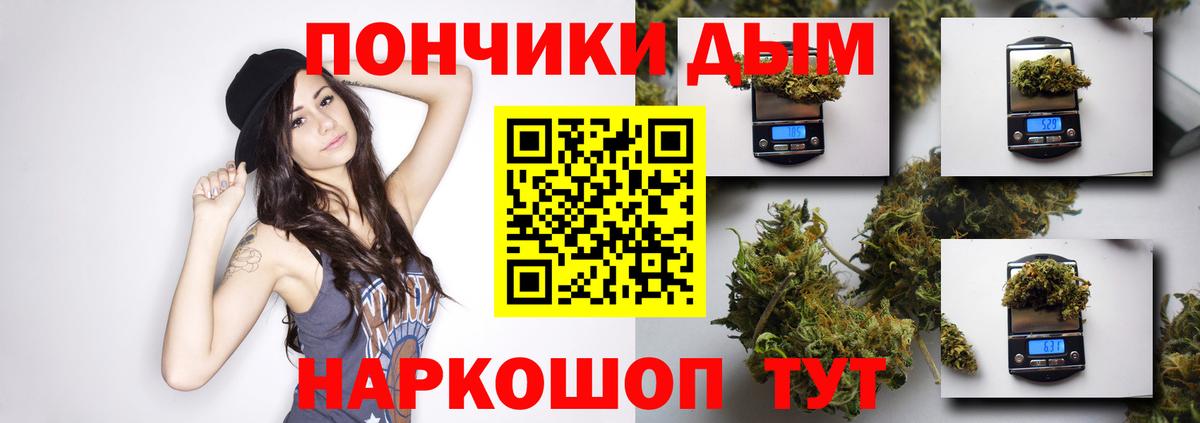 Ейск  Марихуана OG Kush  Бошки марихуана тримм  Канабис White Widow  Вход с VPN 